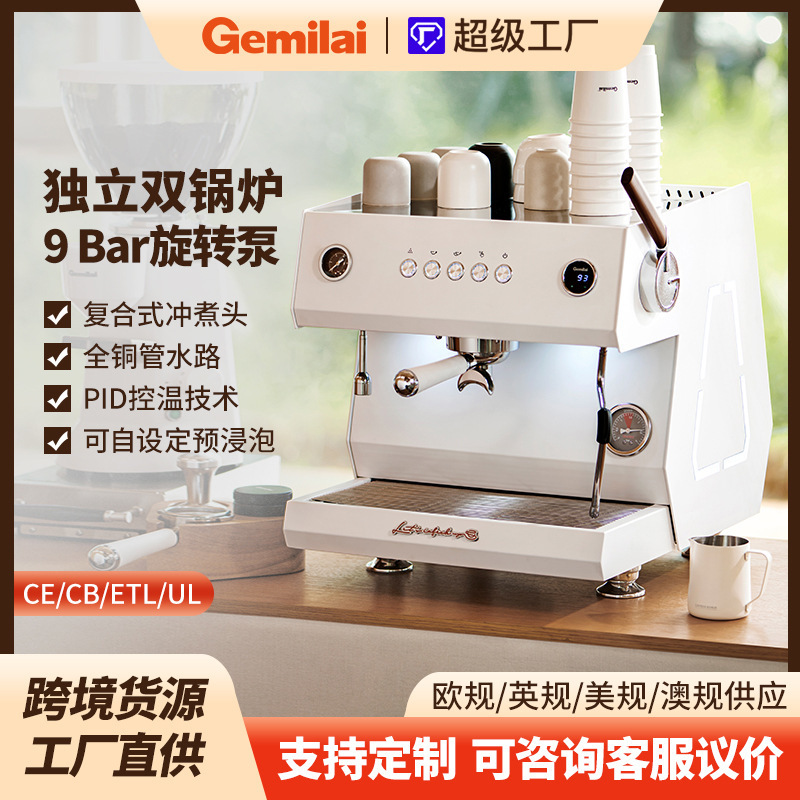 Gemilai CRM3111 Italian coffee machine commercial semi-automatic cross-border coffee machine professional extraction coffee machine