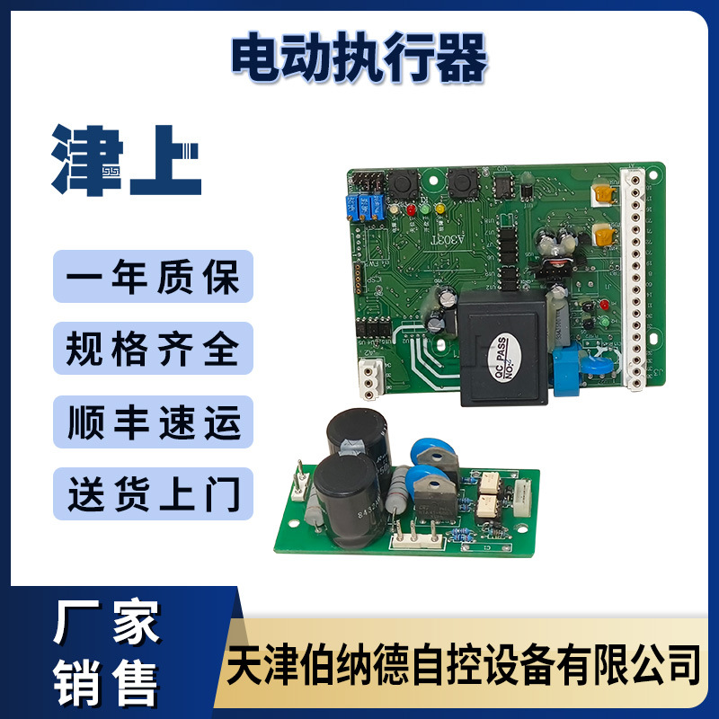 伯纳德控制板ST-2DF和5-472电动执行机构配件主控板线路板驱动板