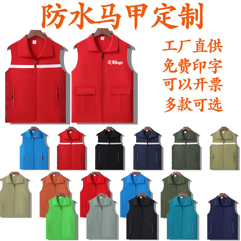 China Mobile overalls waterproof vest tooling vest Telecom Unicom business hall communication custom printing logo