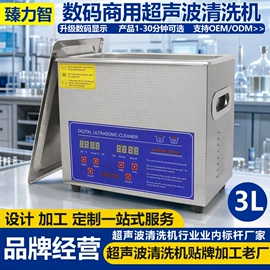 超声波清洗