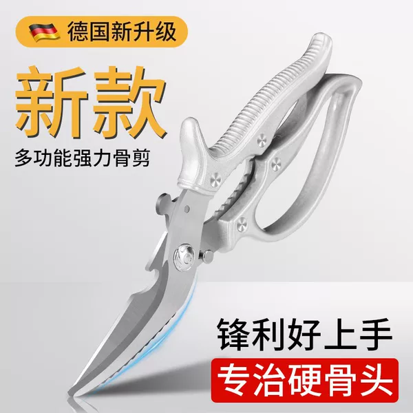 German Kitchen Scissors, Powerful Chicken, Duck and Goose Bone Cutting Scissors, Special Sharp Multi-Functional Stainless Steel Fish Killing Food Scissors