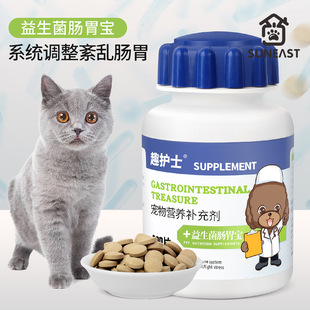Dog Probiotic Tablets Pet Puppy Cats Gastrointestinal Conditioning Teddy Conditioning Gastrointestinal Treasure