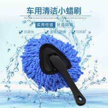 汽车用蜡拖除尘掸子蜡刷 擦车洗车拖把 车内清洁除尘刷子厂家批发