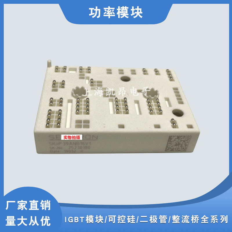 原装功率IGBT模块SKiiP39TMLI12T4V2 SKiiP39GA12T4V1现货直销