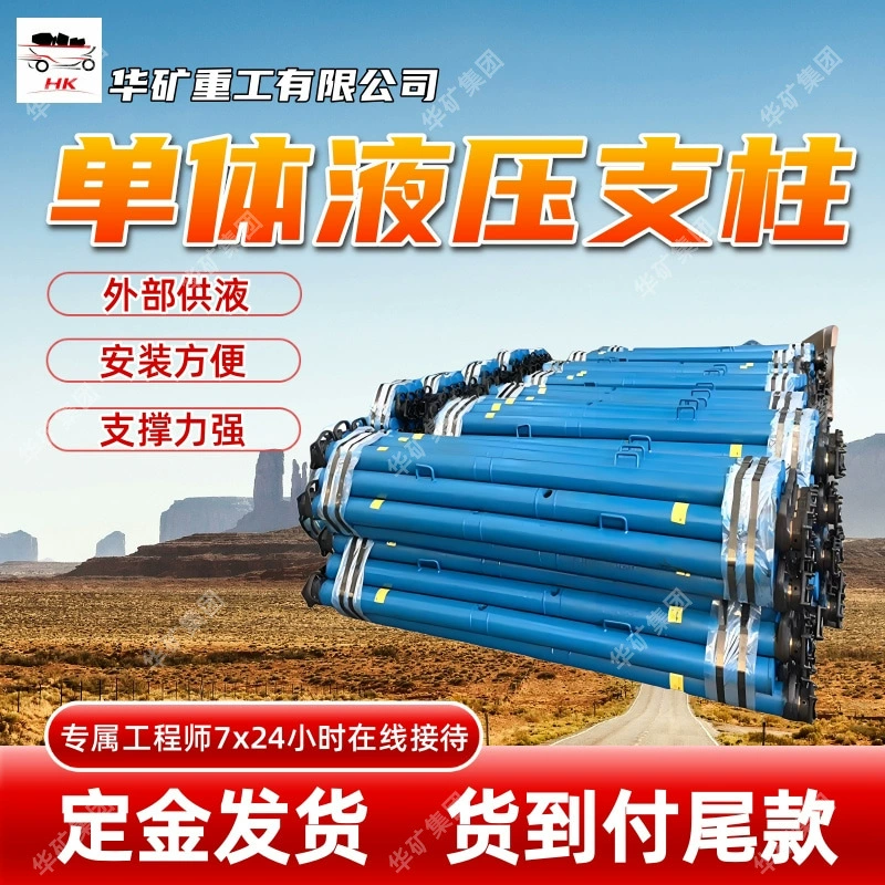 Внешняя подача жидкости, одинарная гидравлическая стойка. Простая установка. Одинарная гидравлическая стойка DW12-300/100X.