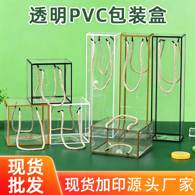 Pvc Transparent Packaging Boxes in Stock, Pet Cosmetic Boxes, Pp Frosted Boxes, Tea Packaging, Coffee Packaging, Logo Printing
