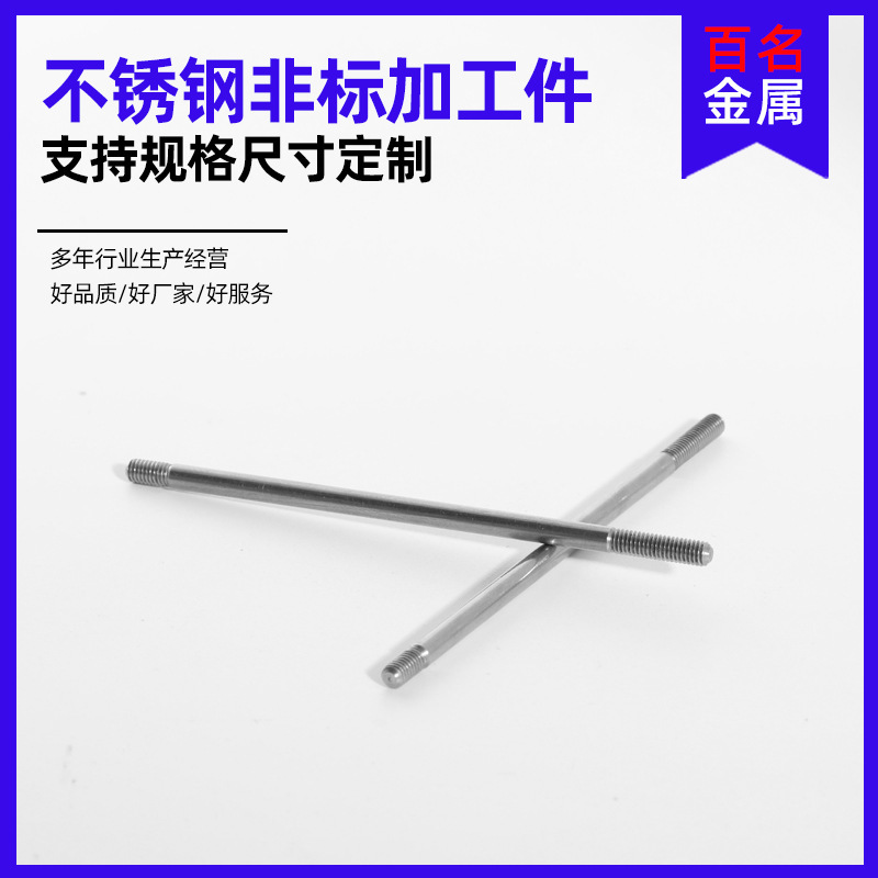 メーカーはステンレス円柱軸ピン玩具車軸ローラー軸位置決めピン軸玩具用二重花車軸を供給している|undefined