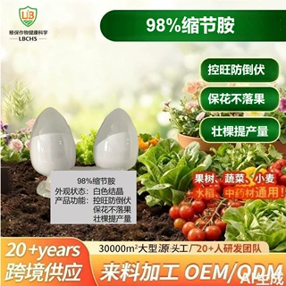 90%赤霉素GA4+7原药 植物生长调节剂原料 CAS:77-06-5 自有登记证