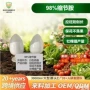 自有生长植物原料赤霉素