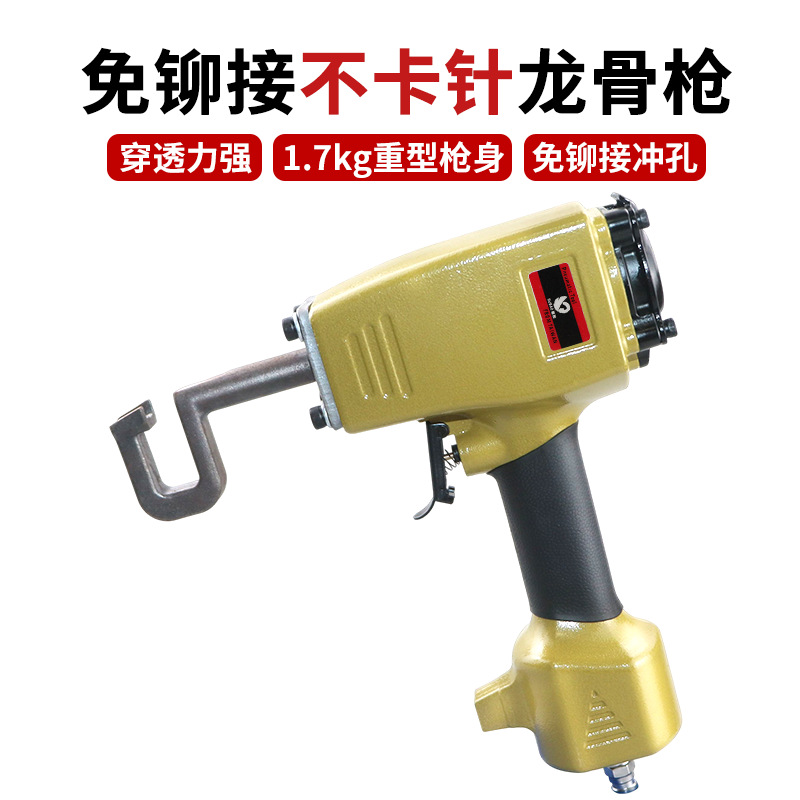 速豹 G9气动隔墙轻钢龙骨钳铆接钳打孔钳免铆钉钳龙骨钳子龙骨