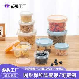 保鲜盒、饭盒;密封盒储物罐;塑料杯