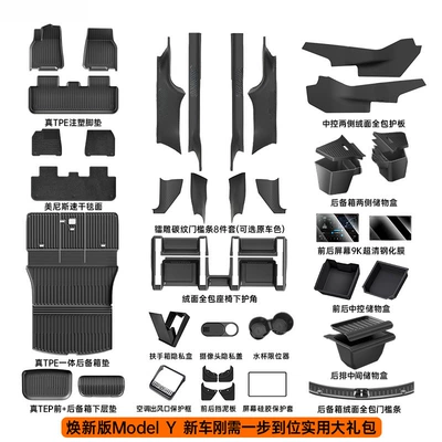 Suitable for the New Version of Tesla Modely/Yl Interior Tpe Floor Mats, a Full Set of Protective Accessories, New Car Floor Mat Modifications (Ayaqaltılar (Kovriklər)) - 1-renewal-model-y-new-car-just-needs-one-step-to-get-the-slot-practical-gift-package