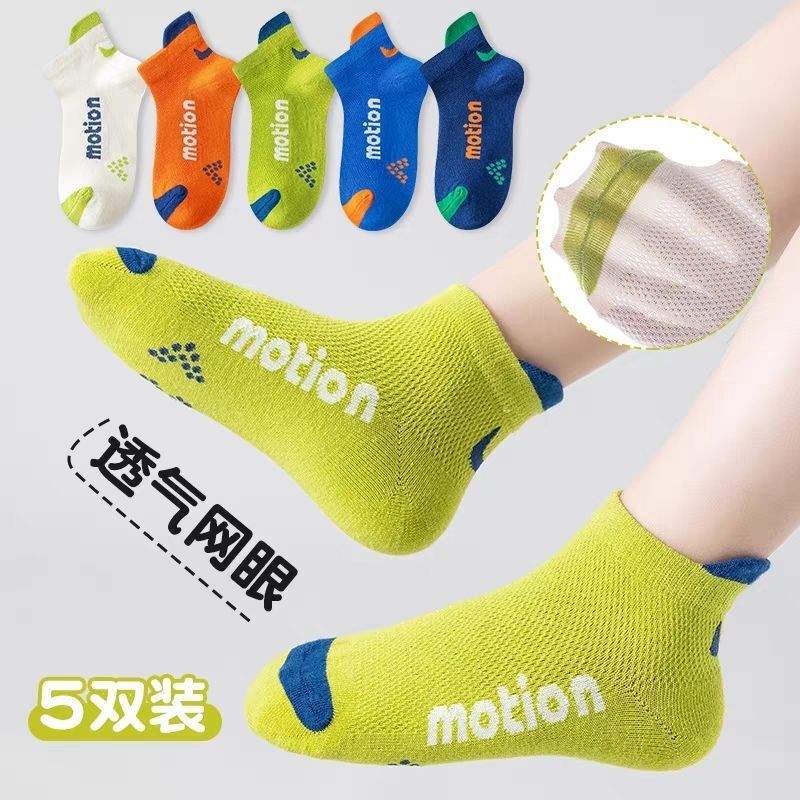Boys' Socks Summer Thin Style for Students, Sweat-Absorbent and Odor-Resistant, Trendy Sports Mesh Socks for Older Children Boys' Socks Summer Thin Style for Students, Sweat-Absorbent and Odor-Resistant, Trendy Sports Mesh Socks for Older Children