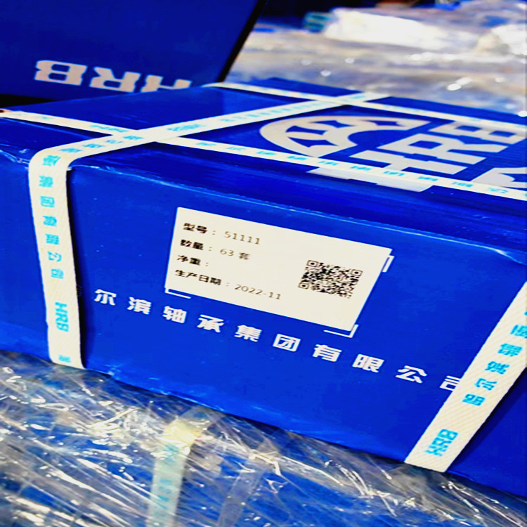 HRB哈尔滨51111轴承8111轴承 HRB51111轴承 推力球轴承