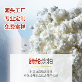 功能纤维;腈纶纤维;盘根