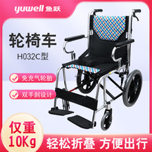 鱼跃H032C型轮椅铝合金手动轮椅车轻便折叠老年人手推代步车免安