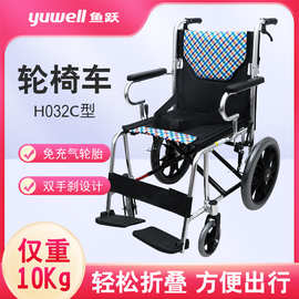 鱼跃H032C型轮椅铝合金手动轮椅车轻便折叠老年人手推代步车免安