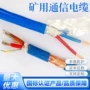 瓦斯矿用通信mhyvrp监控线