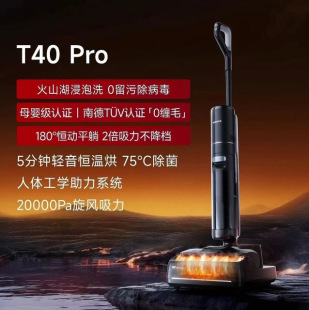 Looking for T40 pro Looking for Washing Machine Washing 0 Wrapping Hair Flat Washing Drag Integrated Automatic Cleaning Sweeper Vacuum Cleaner