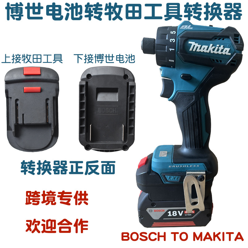Adaptador Bosch bosh18V batería de litio a Makita/makita18V batería de litio convertidor adaptador