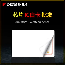 条码卡;IC卡;塑料印刷