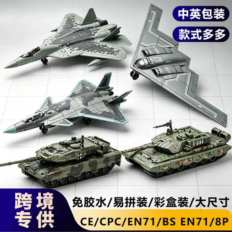 Cross-border Xujia Military Model Aircraft Chinese Fighter Jet 99a Main Battle Tank J20 Export Toy Assembly Cross-border Xujia Military Model Aircraft Chinese Fighter Jet 99a Main Battle Tank J20 Export Toy Assembly