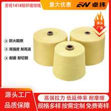 203/303�P�������w����KEVLAR&reg;������ȼ�p�x�����]1414�͸ߜ�