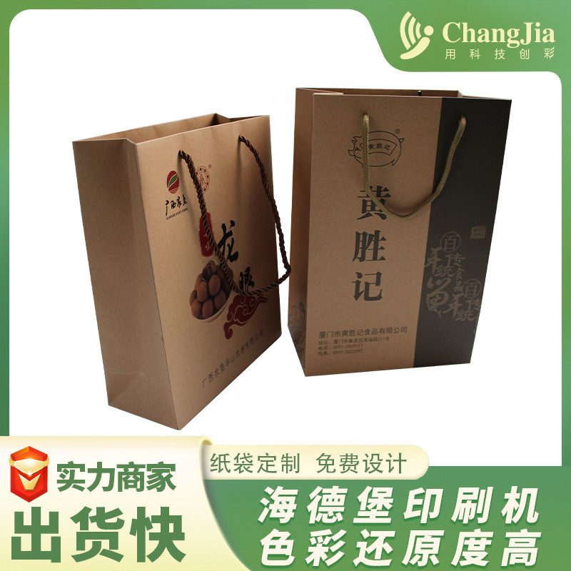 礼品袋高级感牛皮纸袋 手提礼品袋 服装购物打包纸袋子 手提袋