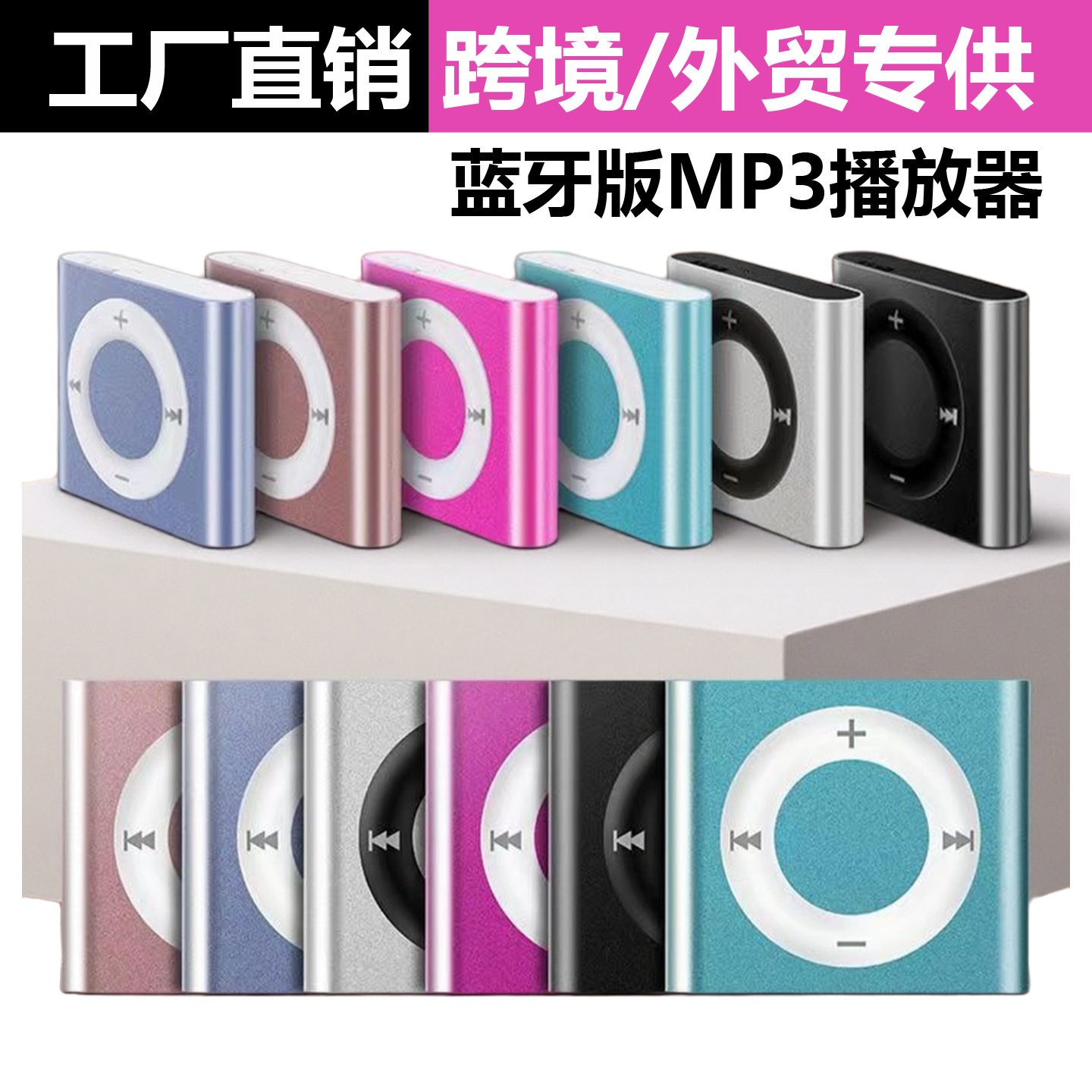 music player