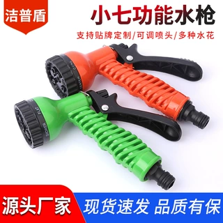 跨境小七功能园林高压水枪ABS塑料洗车工具花园灌溉洒水水枪喷枪