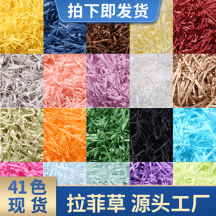 Lafite grass spot wholesale shredded paper gift box filler holiday wedding gifts color Lafite paper 500 grams