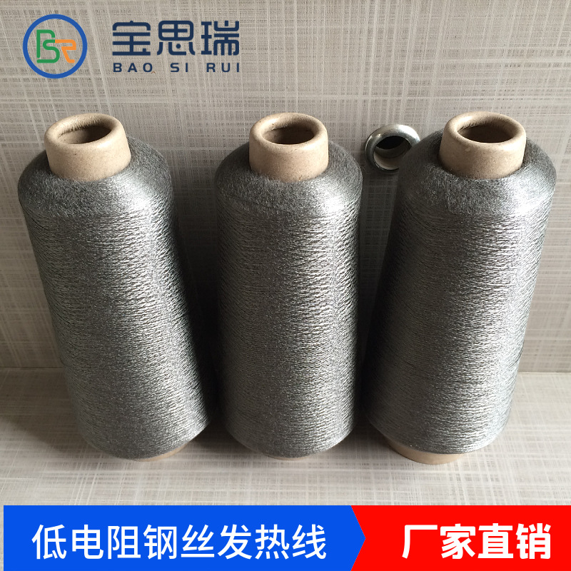 直销批发L304不锈钢丝纤维缝纫线 耐高温耐磨车缝线 易车缝不断线