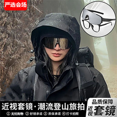 骑行眼镜近视套镜男女户外运动太阳镜自行车公路防风沙登山镜包邮