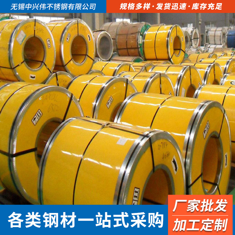 厂家现货2507不锈钢冷轧卷 精密不锈钢卷板材可激光切割分条分卷
