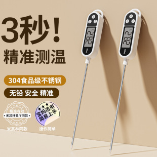 Food Thermometer Measures Water Temperature, Food Baking, Oil Temperature, Milk Temperature, Household Probe Type Baby Bath Kitchen Quick Test