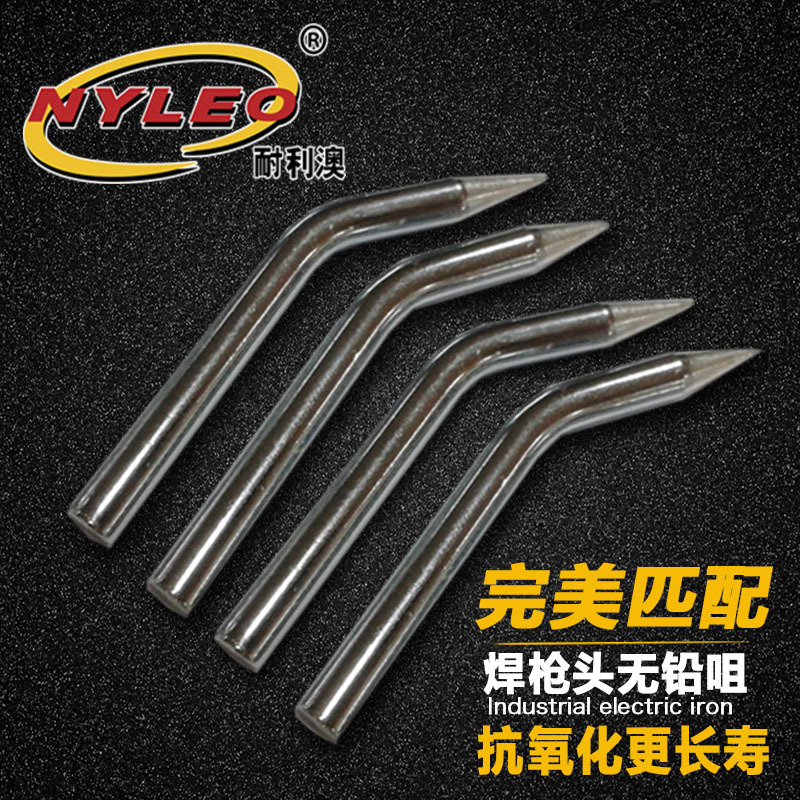 批发焊锡枪电烙铁头弯咀焊锡机配件60W 80W无铅抗氧化耐用烙铁嘴
