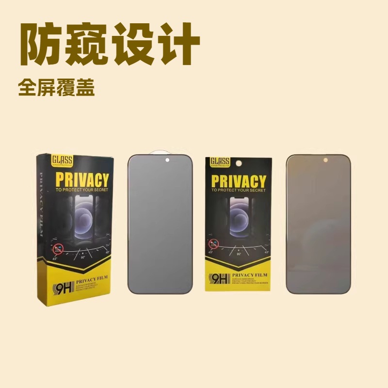 Suitable for Apple 17pro tempered film iPhone16/15 large arc…