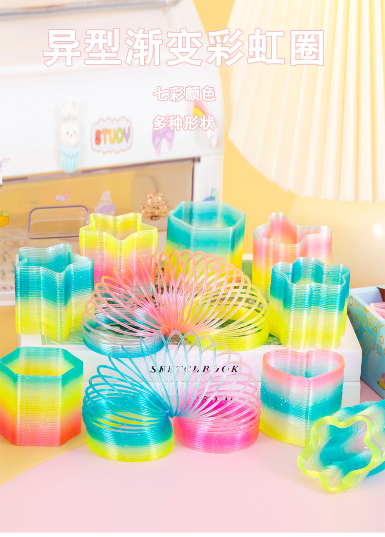 异型渐变彩虹圈_01.jpg