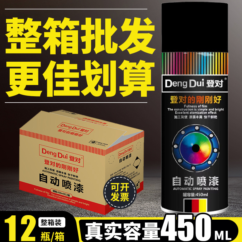 整箱大容量12瓶自动手摇自喷漆黑色白色红色金属汽车防锈油漆喷罐