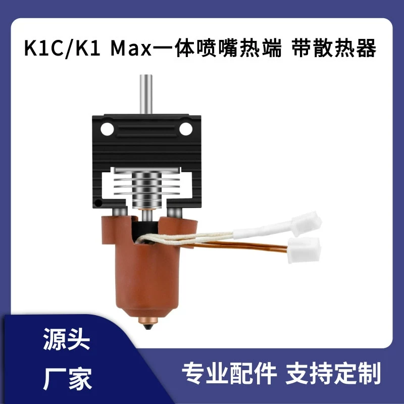 Creation K1 K1C/K1 MAX Модернизация интегрированного сопла Керамический Нагревательный Набор горячего конца с радиатором