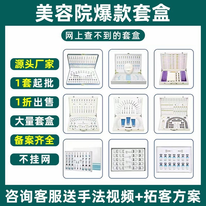 美容院专供眼部雾化护理套盒 眼球SPA修护眼部缓解干燥细纹套盒|undefined