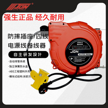 JON12強生品牌電鼓防摔插座電源線卷線器1.5/2.5平方自動伸縮卷軸