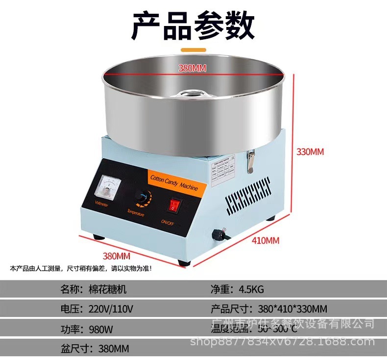 Máquina de algodón de azúcar eléctrica puesto comercial automático cepillado máquina de algodón de azúcar eléctrico de fantasía que hace algodón rojo neto