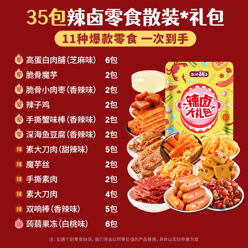 날짜 신제품 [얼리 어답터 선물팩] 약 35팩 - 스낵 선물팩 약 240g