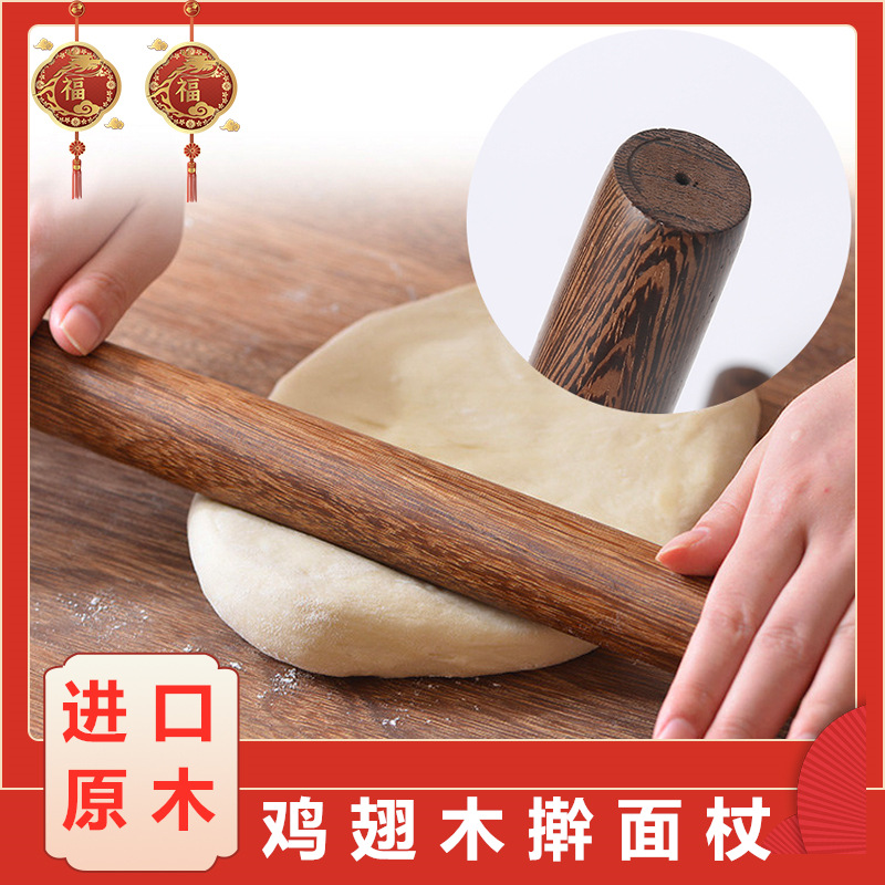 雞翅木擀麵杖  木質擀麵軸烘焙家用壓面軸擀皮麵杖