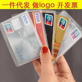 印刷塑料卡套透明磨砂绑匪印刷防磁银行logo身份证磨砂恶搞保护套