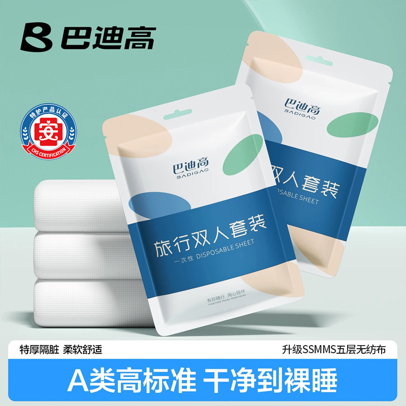 Badi Gao Disposable Four-Piece Bedding Set for Travel, Including Duvet Cover, Bed Sheet, Pillowcase, and Quilt Cover, Three-Piece Set for Hotel Use Badi Gao Disposable Four-Piece Bedding Set for Travel, Including Duvet Cover, Bed Sheet, Pillowcase, and Quilt Cover, Three-Piece Set for Hotel Use