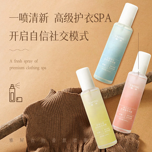 Yapin Clothes Fragrance Clothes Spray Air Freshening Long-Lasting Fragrance Deodorizing Wooden Freshness Comes with Body Fragrance