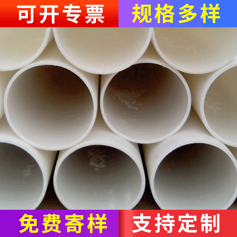 PP管材 白色防静电pp管 高强度pp管 PP工程级聚丙烯管材 规格齐全