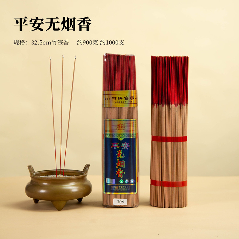 无烟檀香天然手工竹签香净味无烟香平安香室内香薰礼佛香厂家直销|undefined
